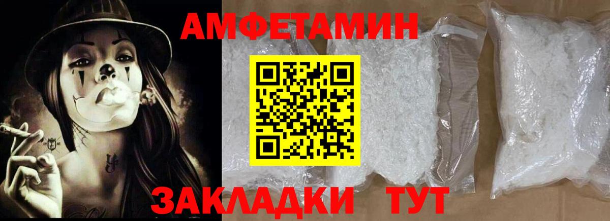 АМФ  АМФ VHQ  Вход с VPN  Новомосковск 