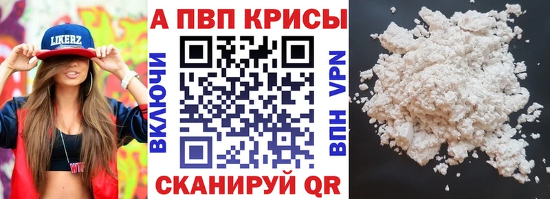 hydra ссылки Новомосковск Alfa_PVP кристаллы