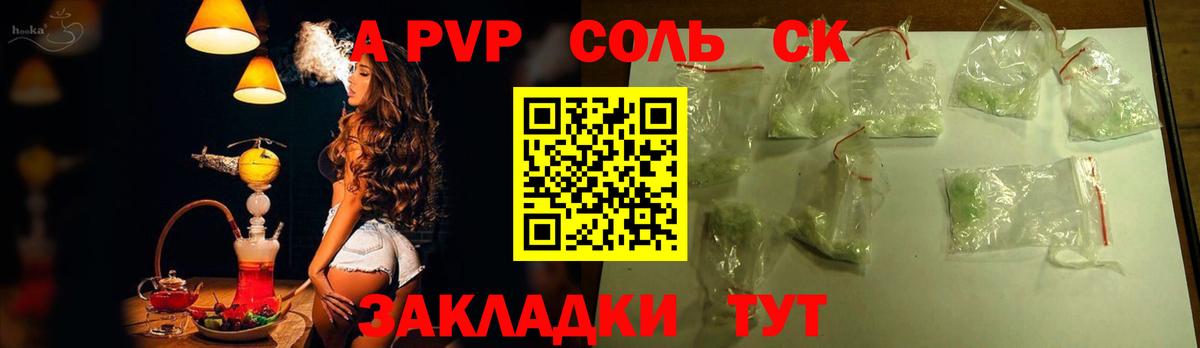 A-PVP  Alpha-PVP мука  А ПВП Соль  Новомосковск  Вход с VPN  APVP крисы CK 