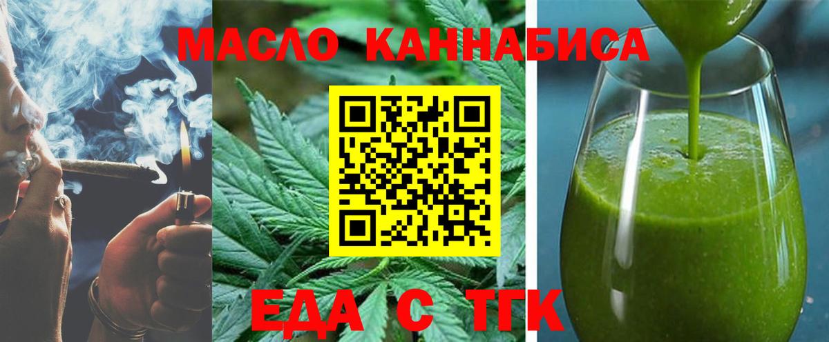 Canna-Cookies конопля  Вход с VPN  Новомосковск 