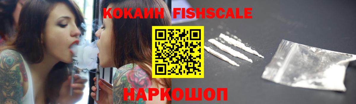Cocaine Эквадор  Вход с VPN  Кокаин 99%  Новомосковск 