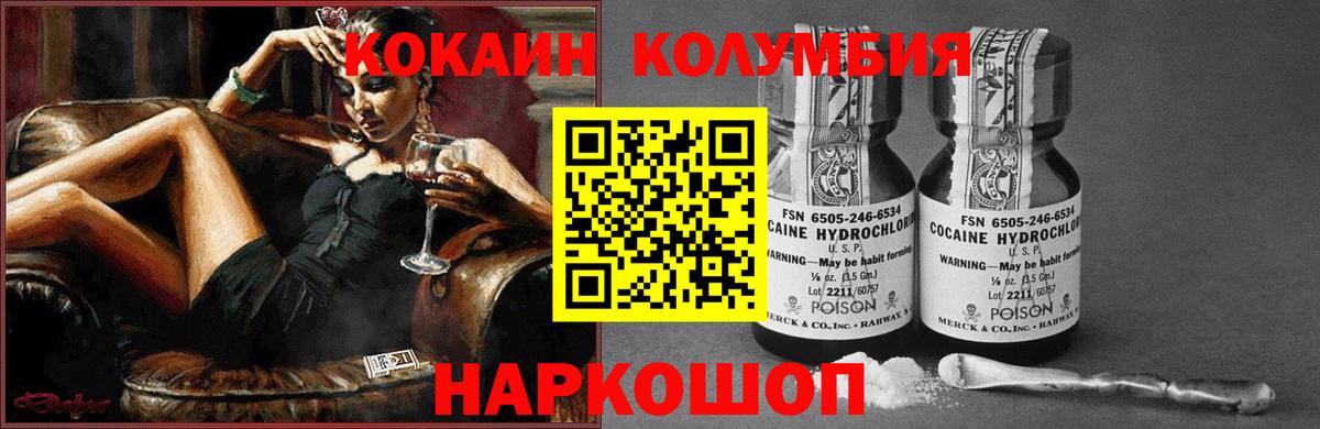 Cocaine Fish Scale Новомосковск