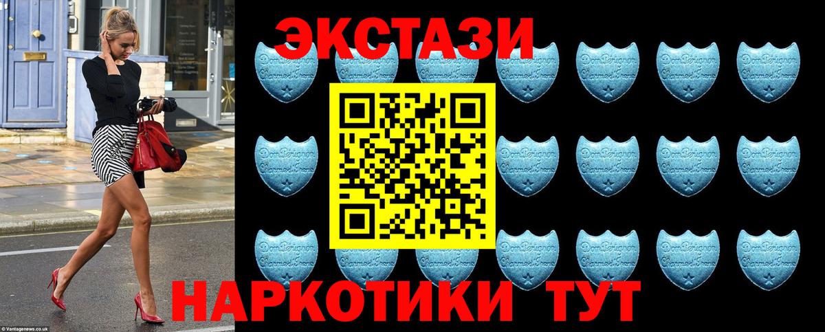 Экстази  ЭКСТАЗИ mix  цена   Новомосковск  ЭКСТАЗИ VHQ  Вход с VPN 