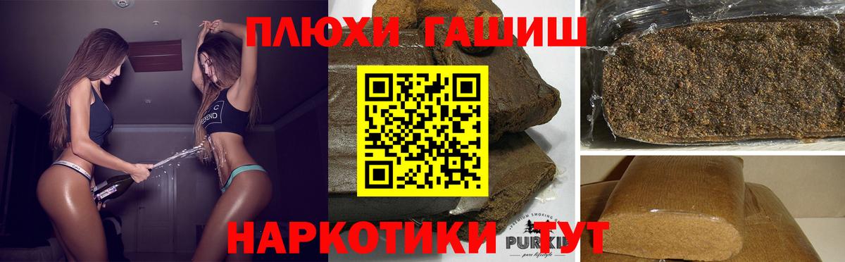 Гашиш индика сатива Новомосковск
