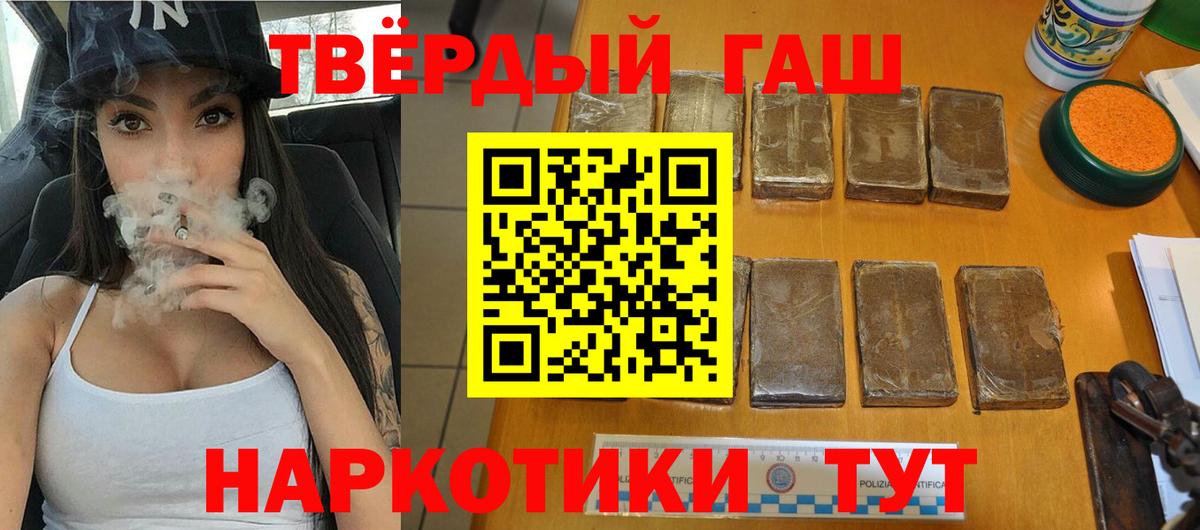 Гашиш 40% ТГК  Вход с VPN  ГАШ ice o lator  Гашиш  Новомосковск 