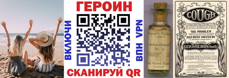 Героин Heroin Новомосковск