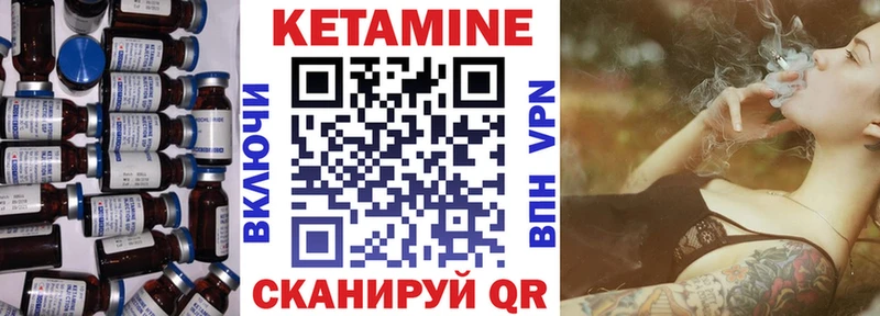 КЕТАМИН ketamine ссылка на мегу ссылка Новомосковск