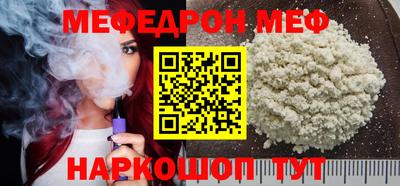 меф VHQ Кудымкар