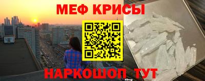 меф VHQ Кудымкар