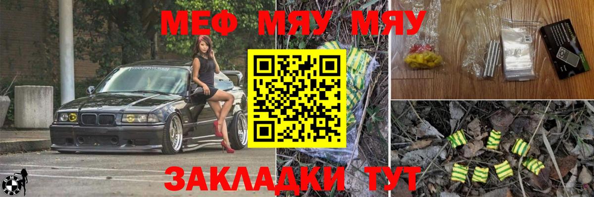 Меф 4 MMC  Мефедрон мука  Вход с VPN  Мефедрон  Новомосковск 