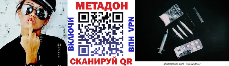 Метадон кристалл Новомосковск