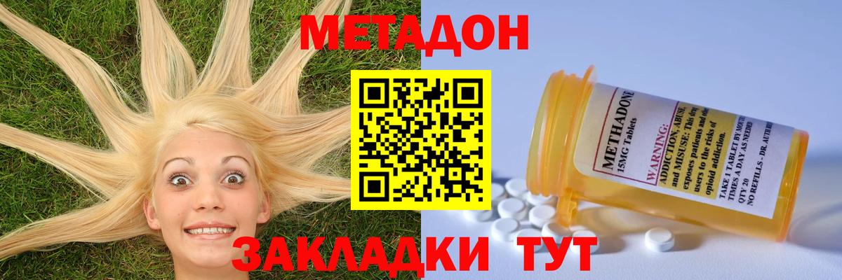 Метадон мёд  Метадон мёд  Новомосковск  Вход с VPN 