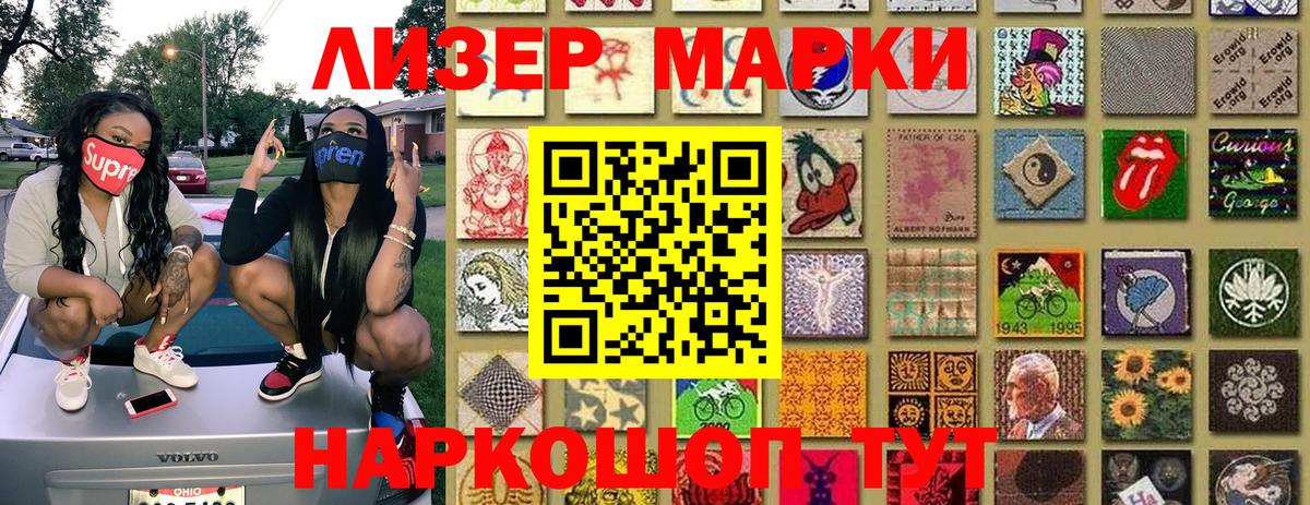 Новомосковск  Марки N-bome 1,5мг  Вход с VPN 