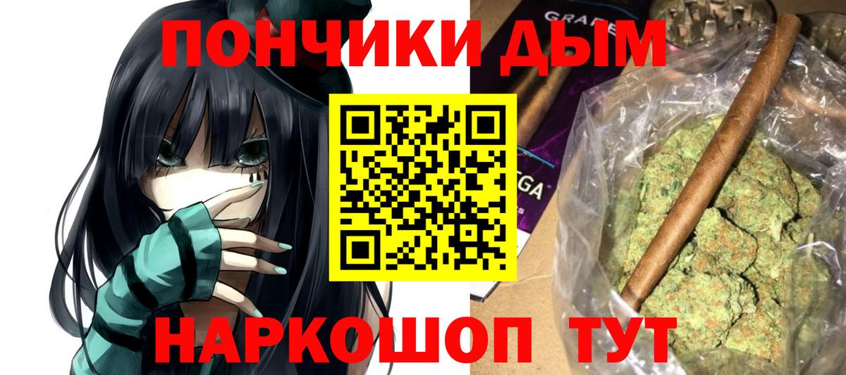 Канабис THC 21% Новомосковск
