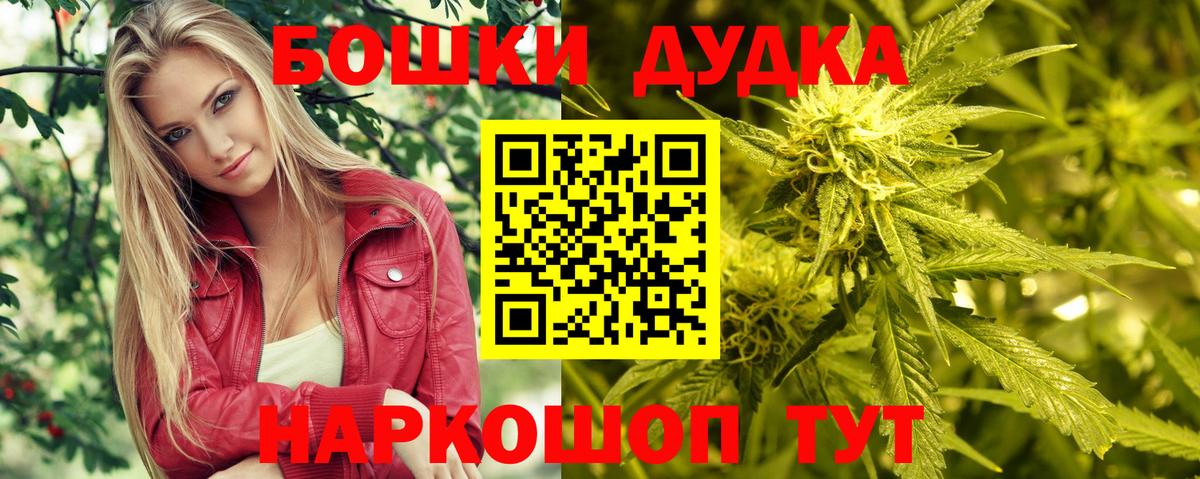 Бошки Шишки OG Kush  Конопля SATIVA & INDICA  Вход с VPN  Новомосковск 